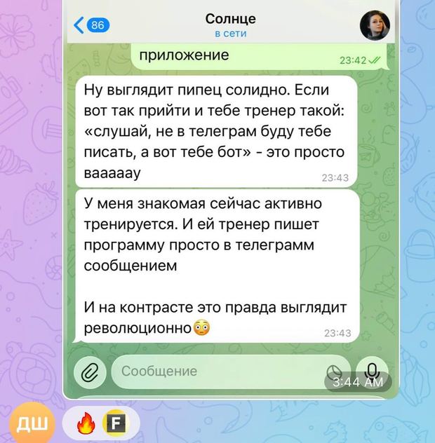 Отзыв тренера о Фитнес Фрэндс