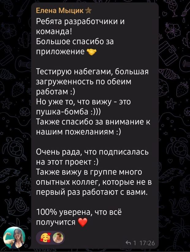 Отзыв тренера о Фитнес Фрэндс