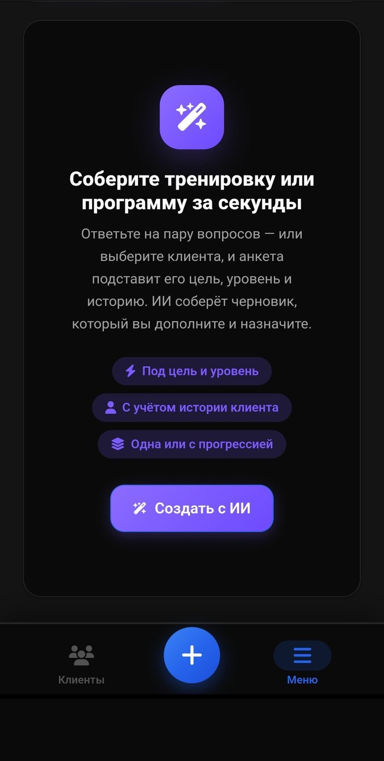 Сборка программы с ИИ